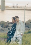 Любовь начинается в мире «Что, если?»