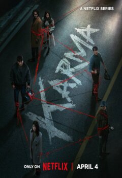Карма