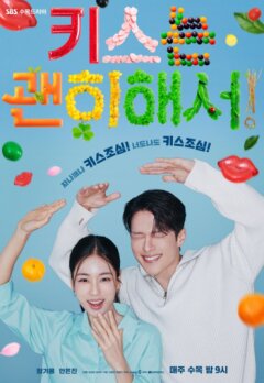 Не стоило целоваться